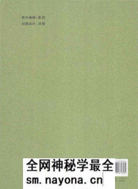 《荆门市财政志(1979-2005)》.pdf电子版_湖北省志预览图2