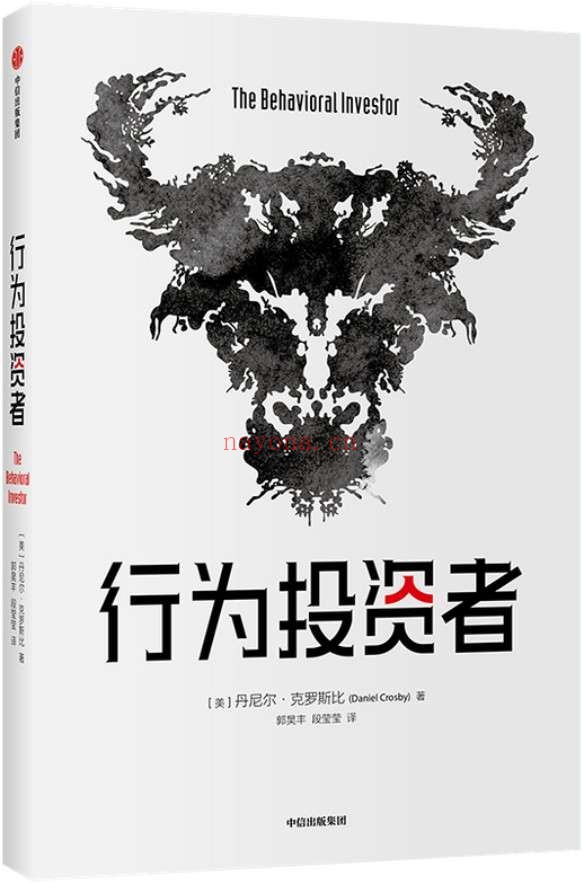 《行为投资者》封面图片