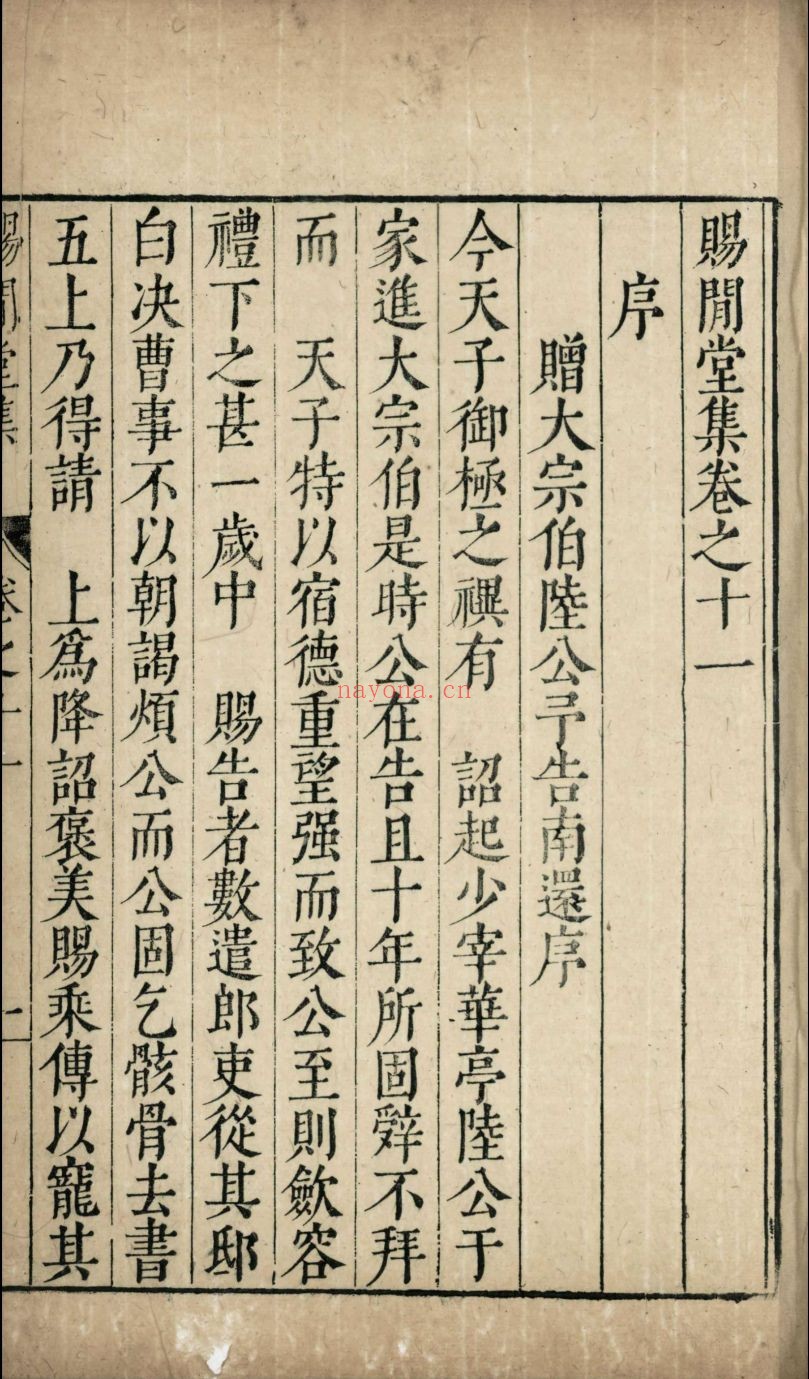 过云楼藏书（凤凰集团藏）第01部分
