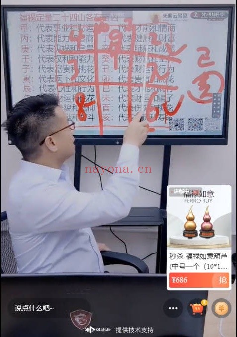 夏光明李晋宇杨公细论八宫六亲关系好坏家居环境1集视