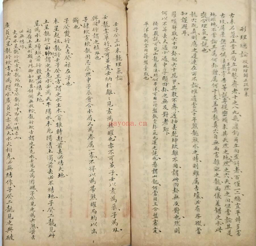 风水古籍《看龙峦头》100页双页版 国学古籍 第3张