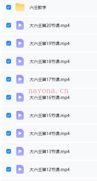 陆长青六壬课程19集视频+课件 大六壬教程
