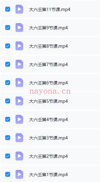 陆长青六壬课程19集视频+课件 大六壬教程