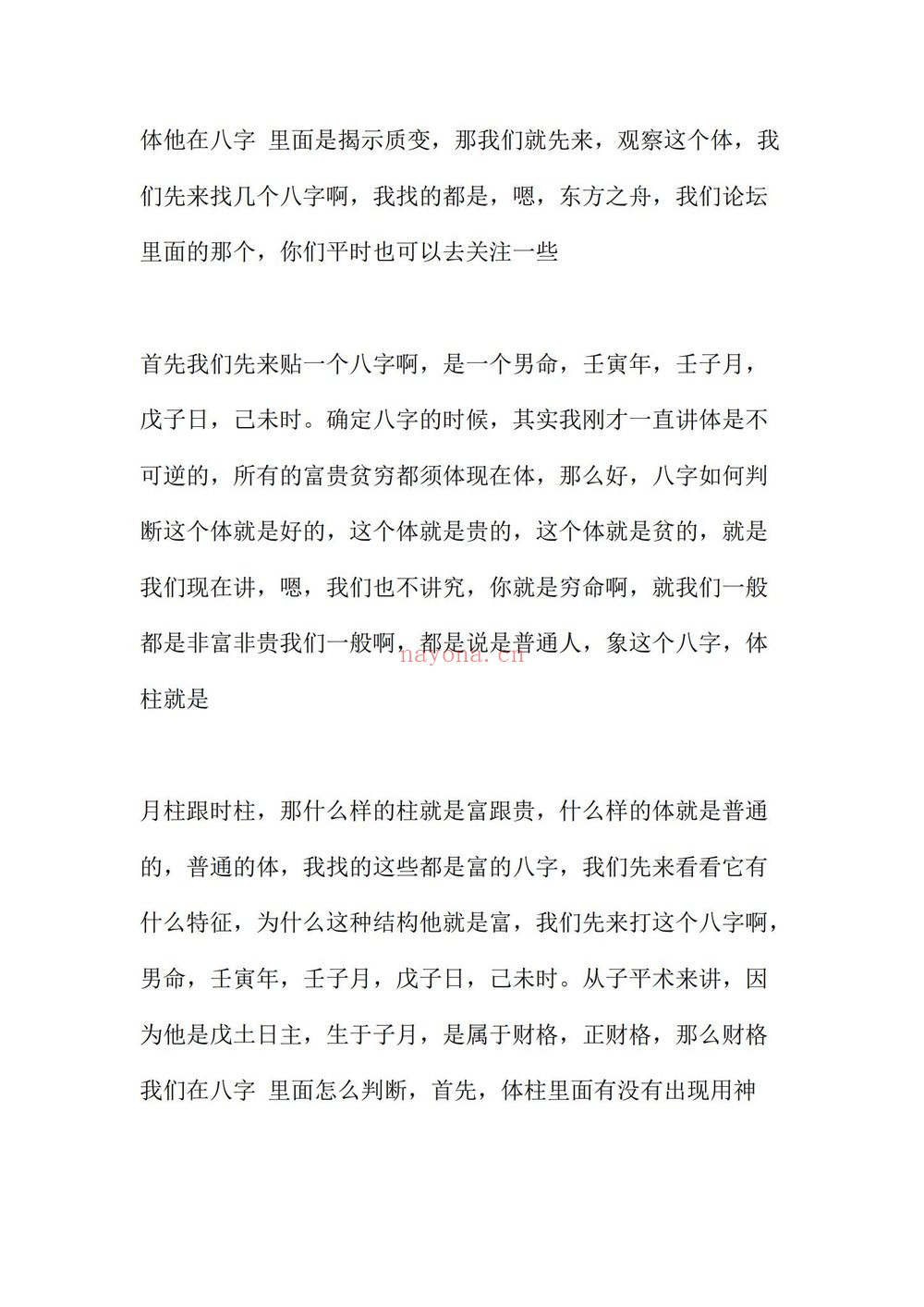 《愣头青全音频课程》（6套）