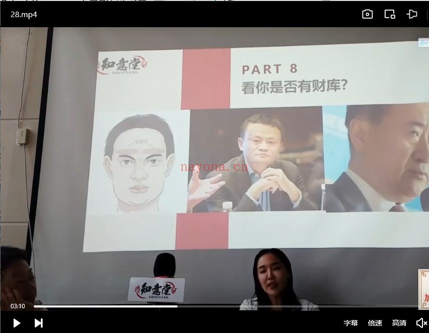 面相高阶大师班（姜鲁宜）共33集
