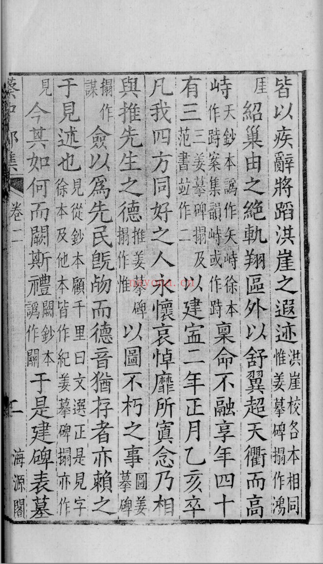 海源阁丛书(共17册)