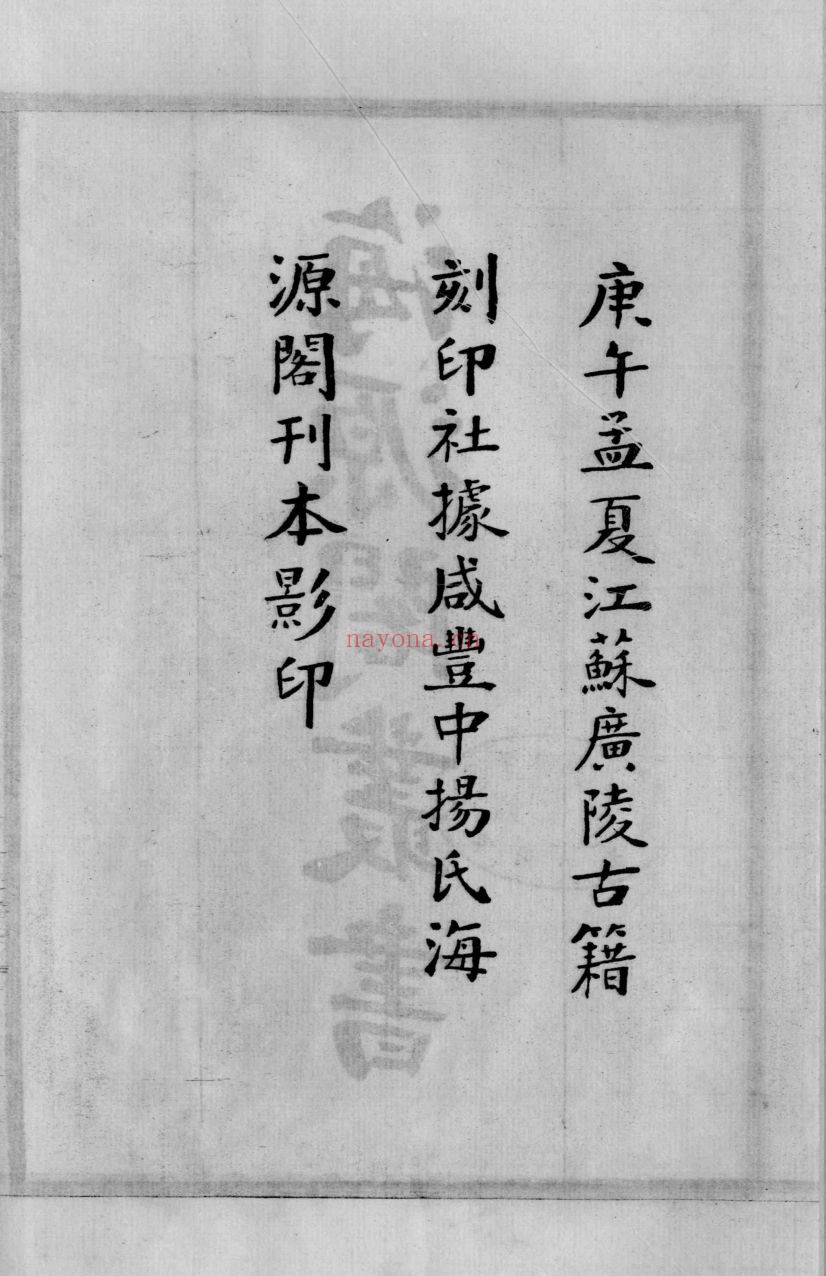 海源阁丛书(共17册)