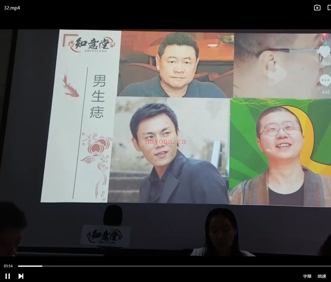 面相高阶大师班（姜鲁宜）共33集