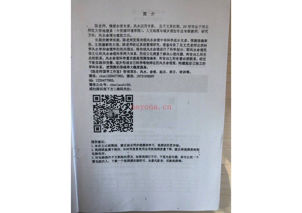 《愣头青全音频课程》（6套）
