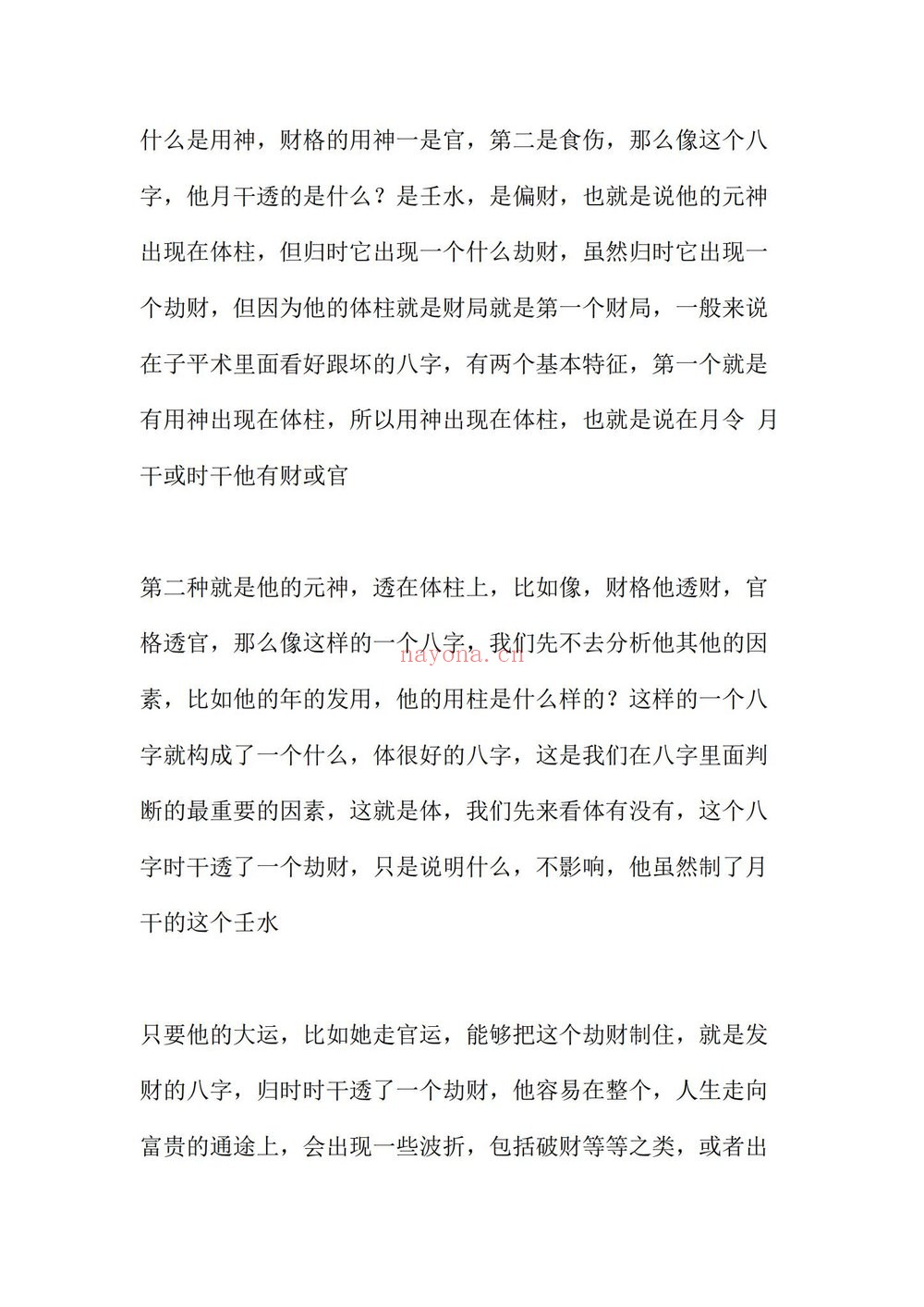 《愣头青全音频课程》（6套）