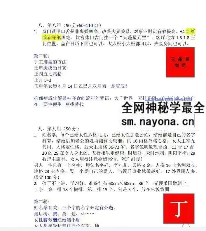 易学线下课实地班学员绝招内部分享