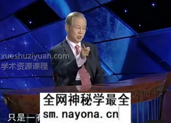 曾仕强易经的智慧 视频讲解150集
