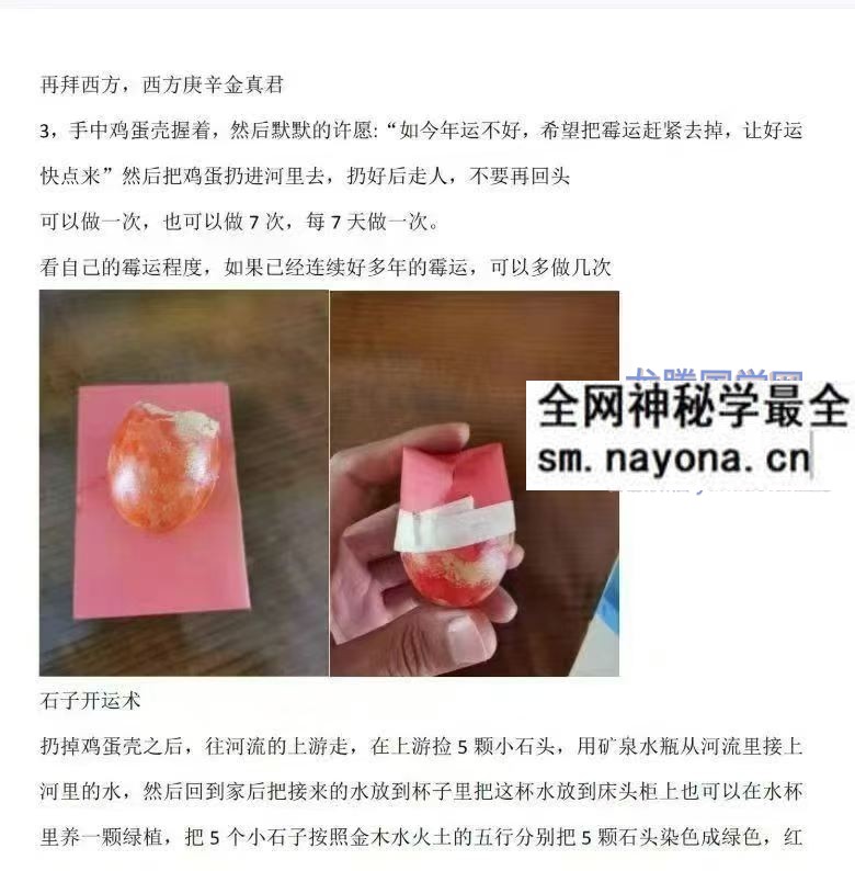 易学线下课实地班学员绝招内部分享