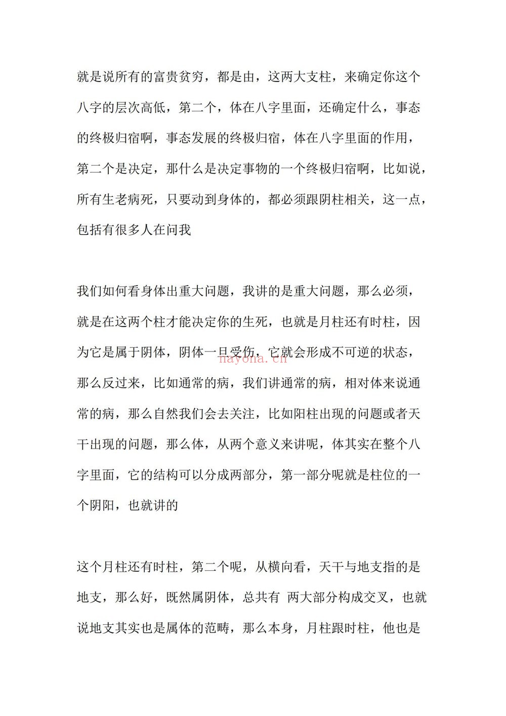 《愣头青全音频课程》（6套）