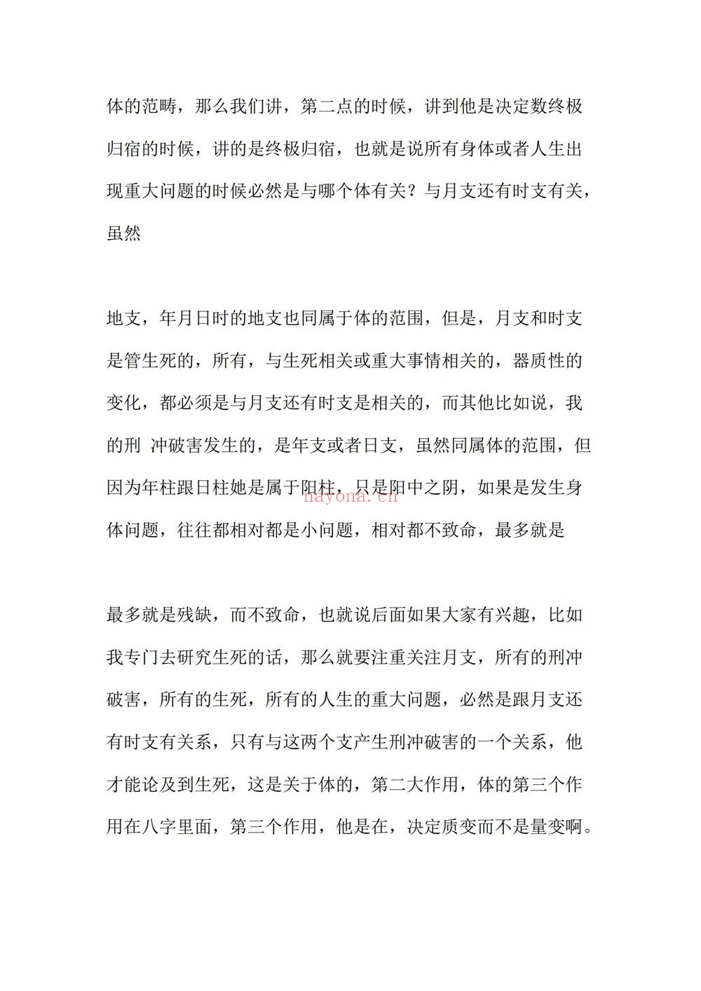 《愣头青全音频课程》（6套）