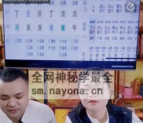 A2354陈啸哲&邱易芸-深度剖析八字在自然环境中的大运流年好坏视频1集3小时38分