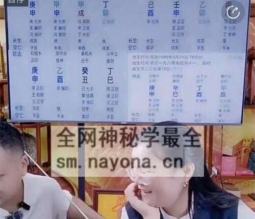 A2354陈啸哲&邱易芸-深度剖析八字在自然环境中的大运流年好坏视频1集3小时38分