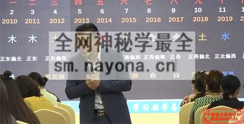 A2353晟铭五行财富旺运视频9集