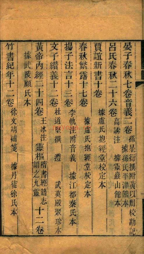 二十二子