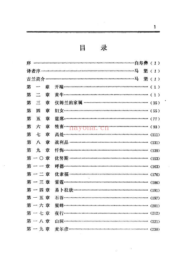 古兰经1985年pdf
