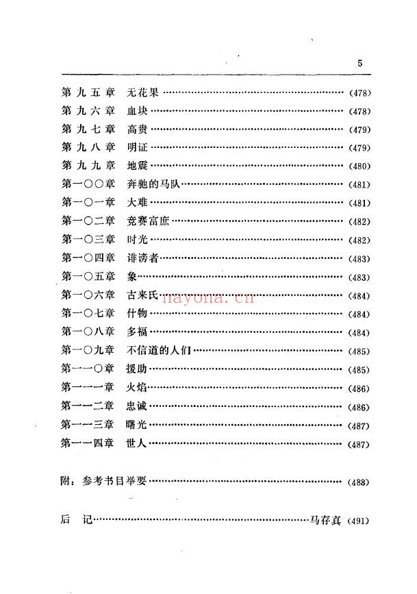 古兰经1985年pdf