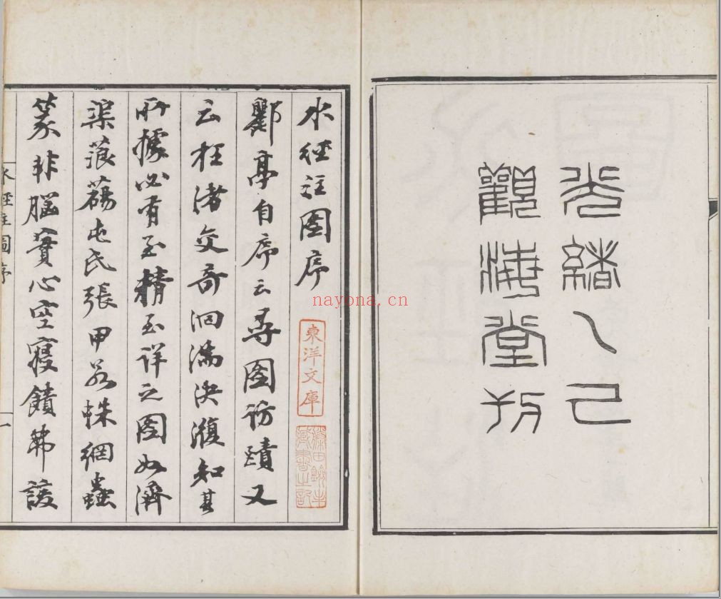 先进天文地理古籍合集