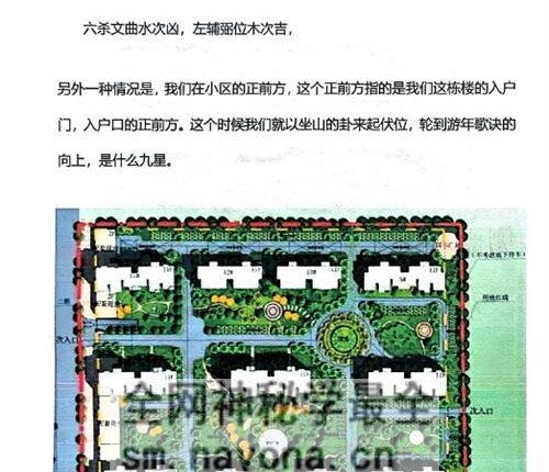 G1673益福堂八宅阳宅讲义课件PDF电子书111页