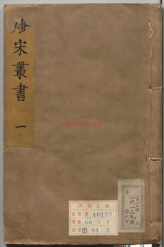 唐宋丛书pdf