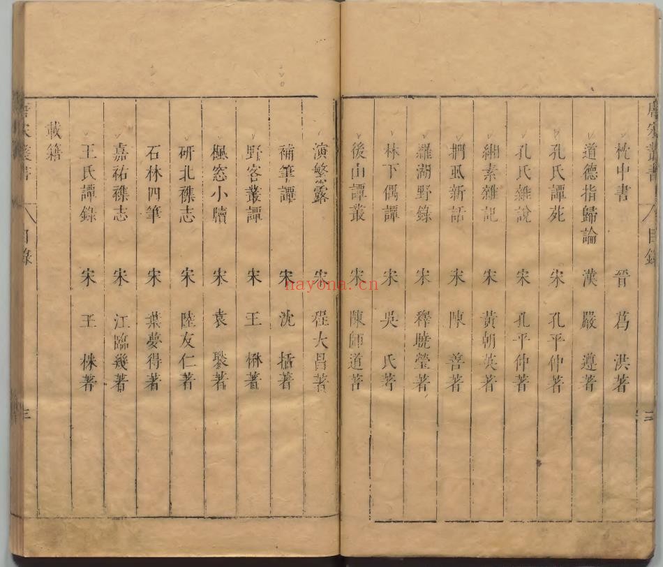 唐宋丛书pdf