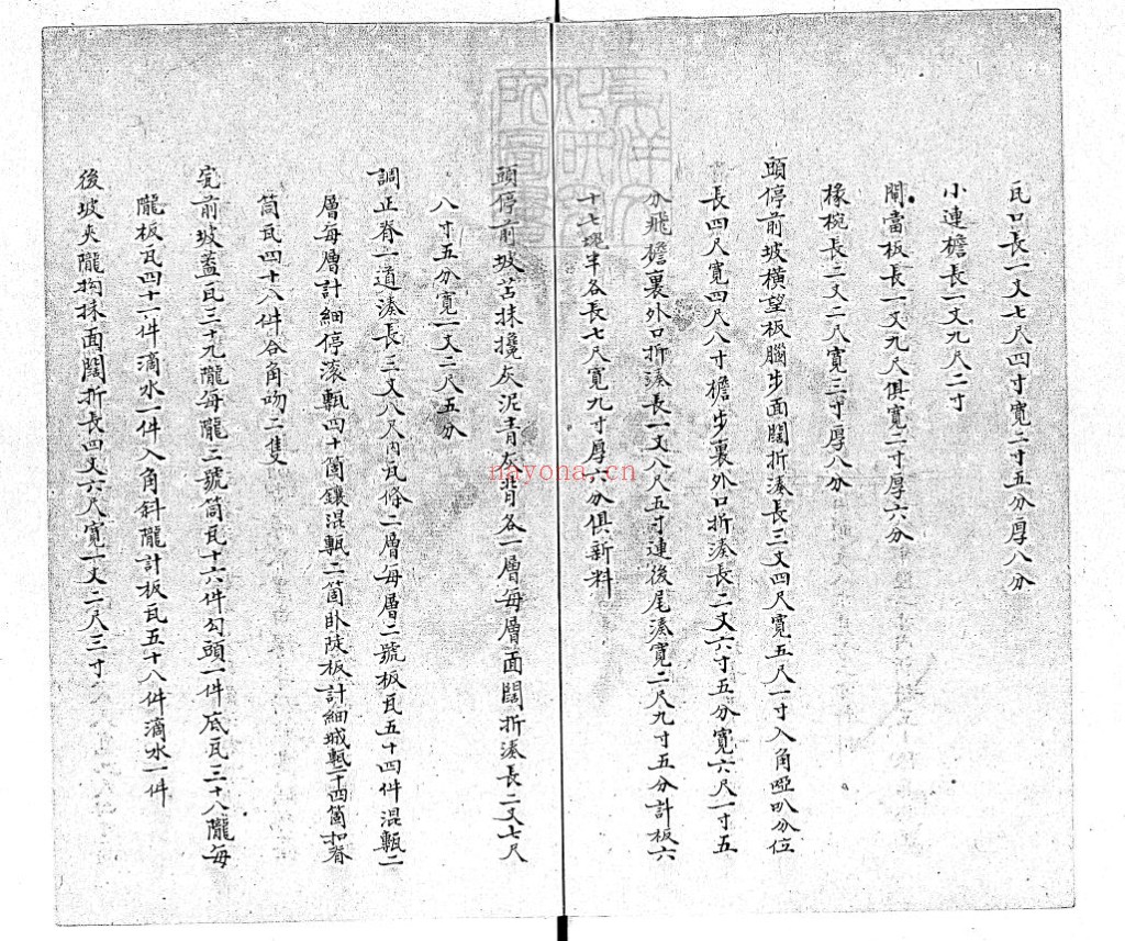 碧云寺修理水沟等工销算丈尺做法清册一卷钞本pdf