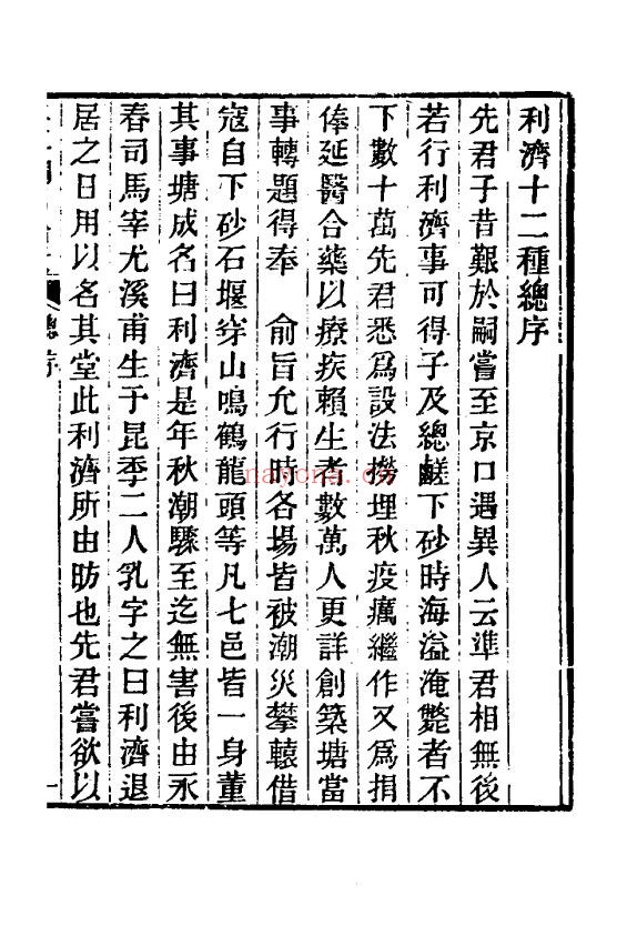 本草纲目拾遗 (清)赵学敏撰10卷pdf