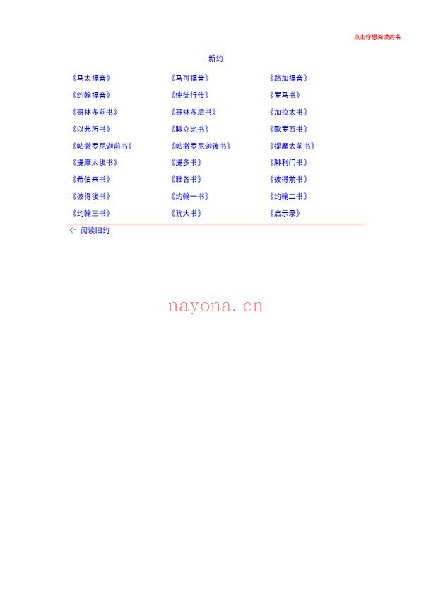 圣经pdf