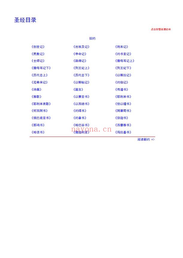 圣经pdf