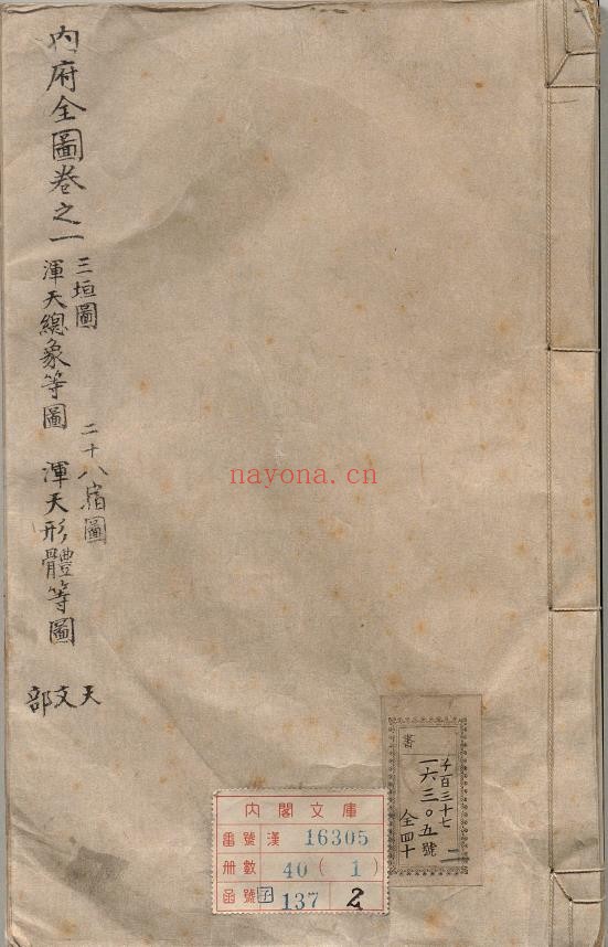 古今图书集成图纂.内府全图pdf