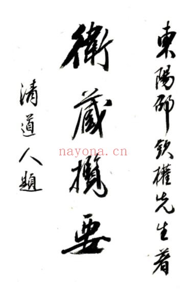 卫藏揽要(民国)六卷 邵钦权纂PDF电子版网盘