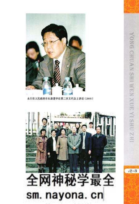 《永川市文学艺术志(1989-2006)》.pdf电子版_重庆市志预览图4