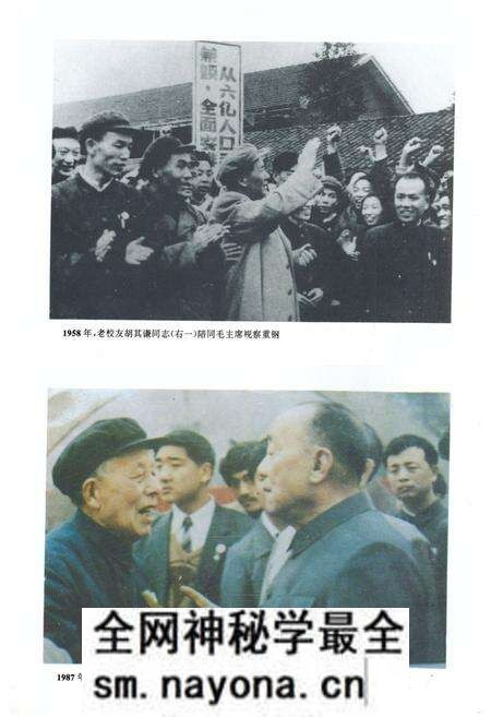 《酉阳第一中学校志(1925-1995)》.pdf电子版_重庆市志预览图5