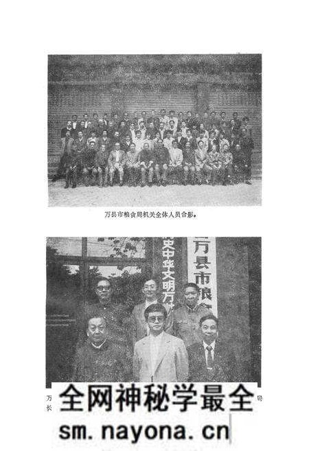 《万县市粮食志》.pdf电子版_重庆市志预览图4