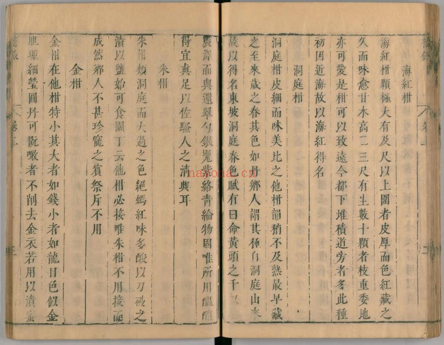 橘录3卷pdf