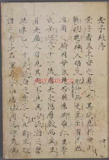 老子道德经
