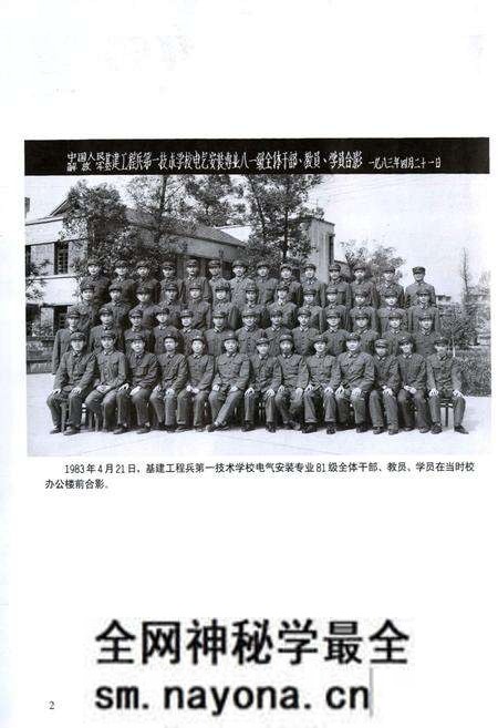 《重庆建筑高等专科学校志(1974-1999)》.pdf电子版_重庆市志预览图3
