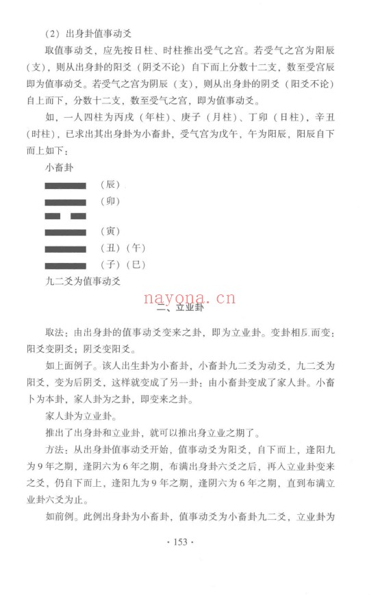全息太乙pdf
