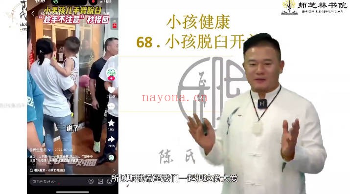 陈缘老师开关一点通67集视频 中医外治法