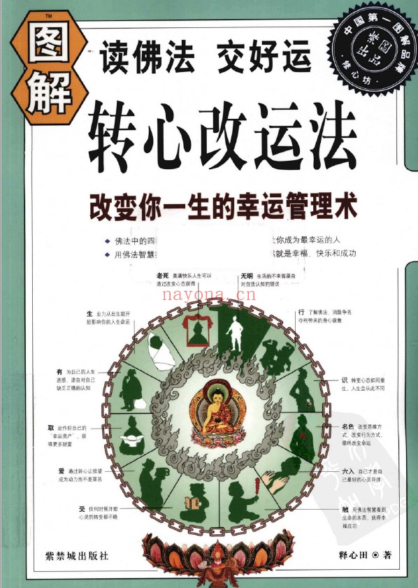修心坊图解系列pdf电子书10册