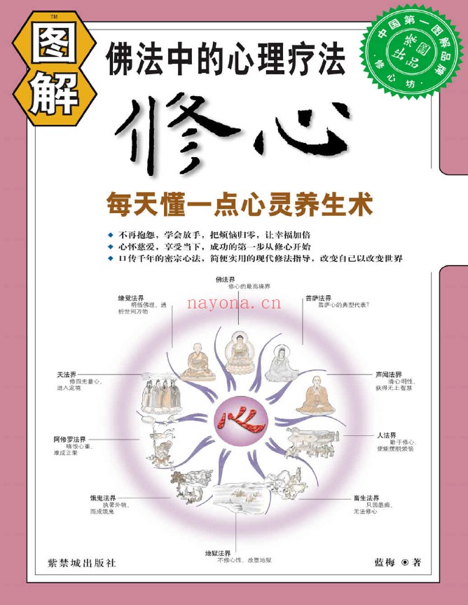 修心坊图解系列pdf电子书10册