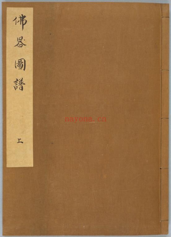 佛器图谱.上下册pdf
