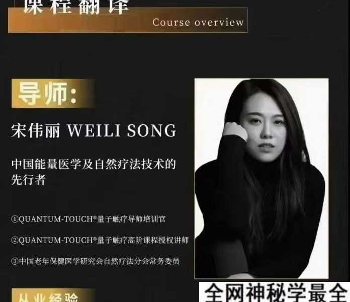 恒瑞老师｜显化奇迹回放「宋伟丽翻译」8集