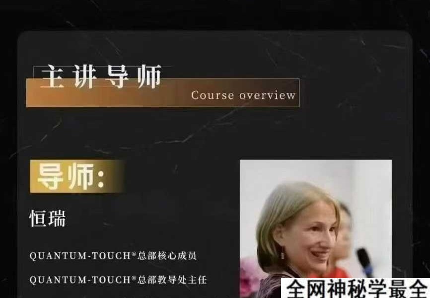 恒瑞老师｜显化奇迹回放「宋伟丽翻译」8集