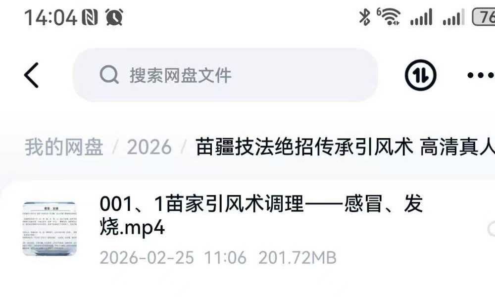 赵书曦《苗疆技法绝招传承引风术》8集高清真人实操手法教学