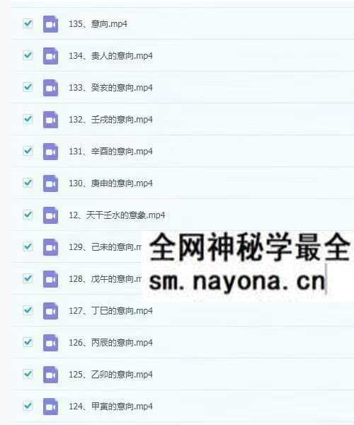 谭金龙《禄命法基础重塑班》171集